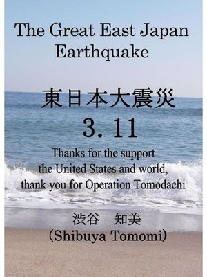 cover image of The Great East Japan Earthquake 3.11